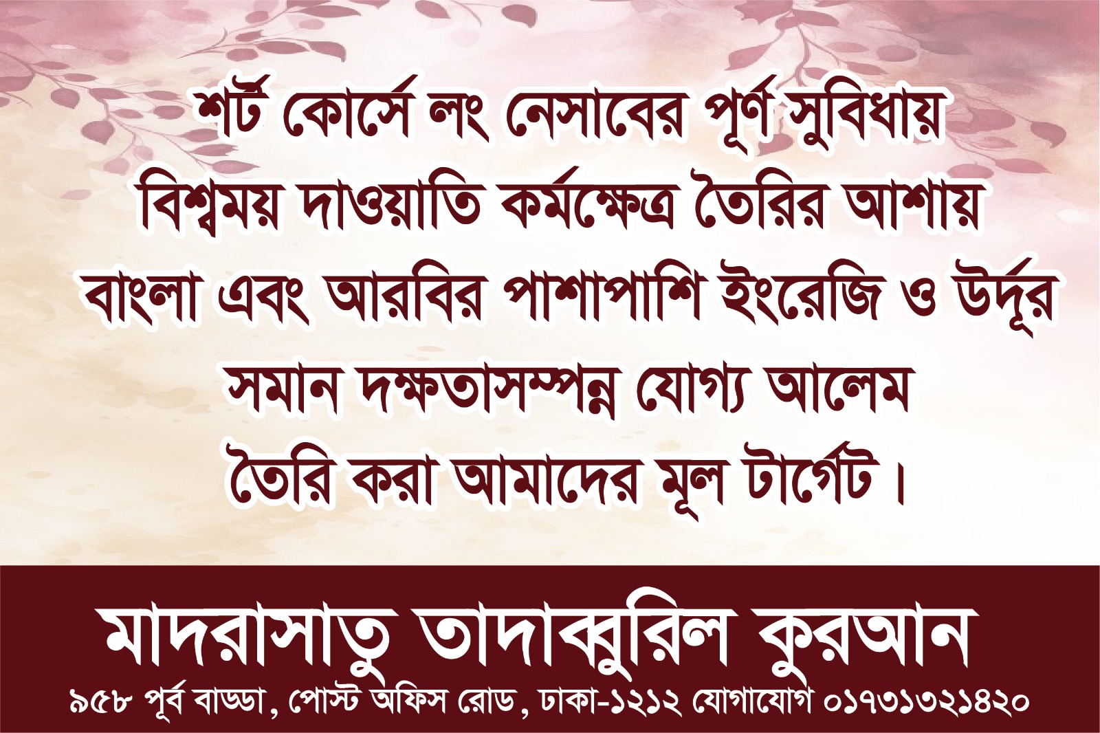 আমাদের মূল টার্গেট